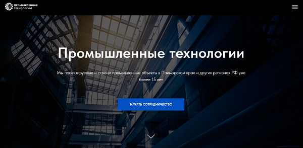 Сайт для компании Промышленные технологии